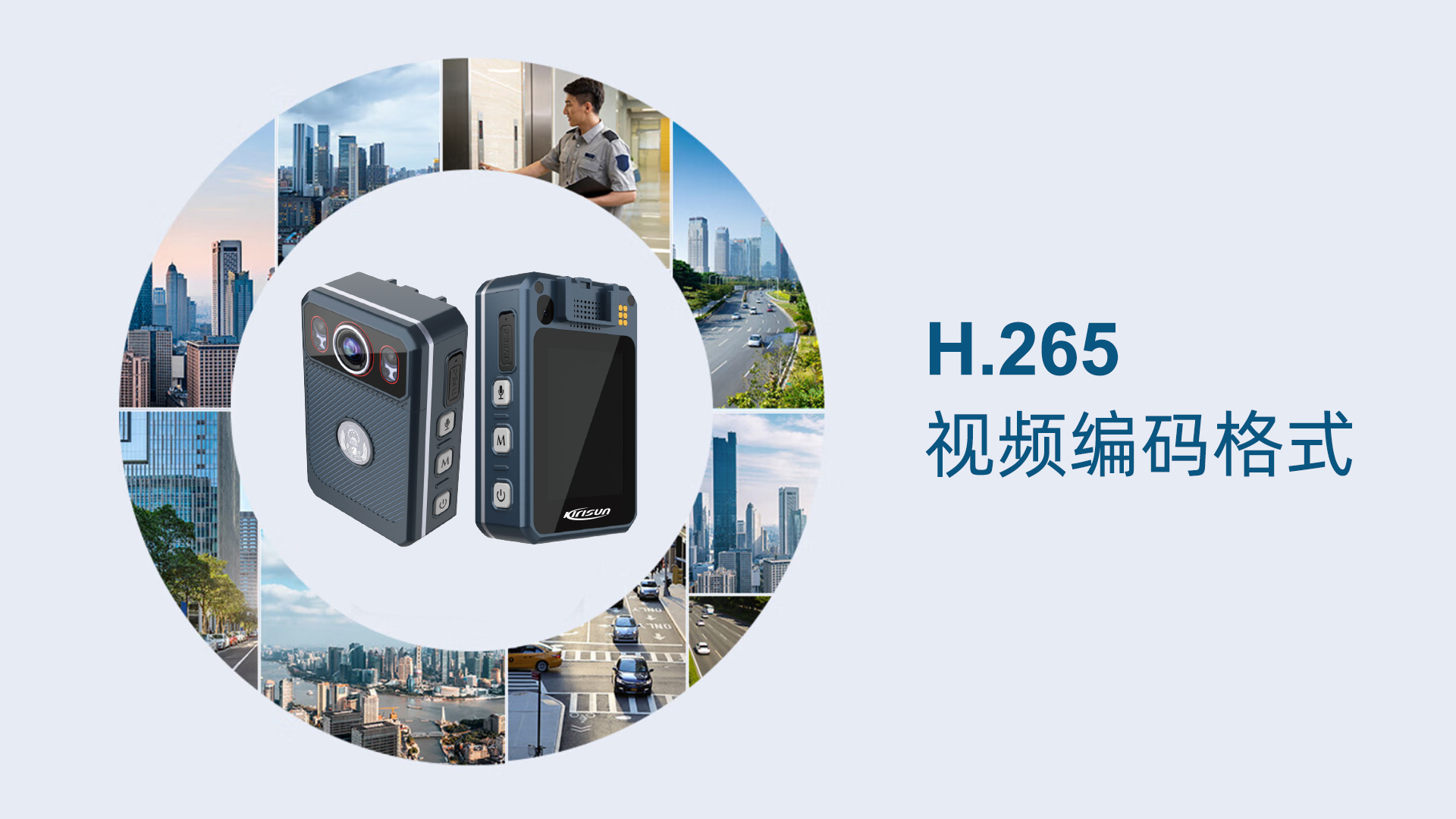 科立讯 DSJ-KRSE5A1 5G智能执法记录仪 支持H.265视频压缩格式