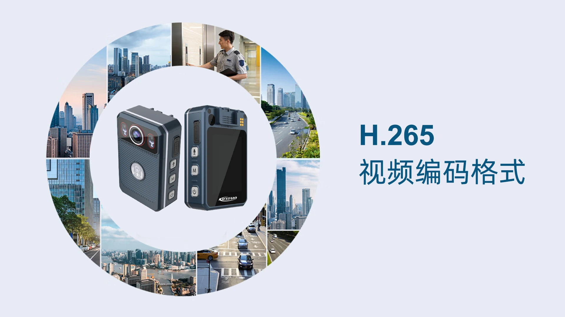 科立讯 DSJ-KRSE5A1 5G智能执法记录仪 支持H.265视频压缩格式