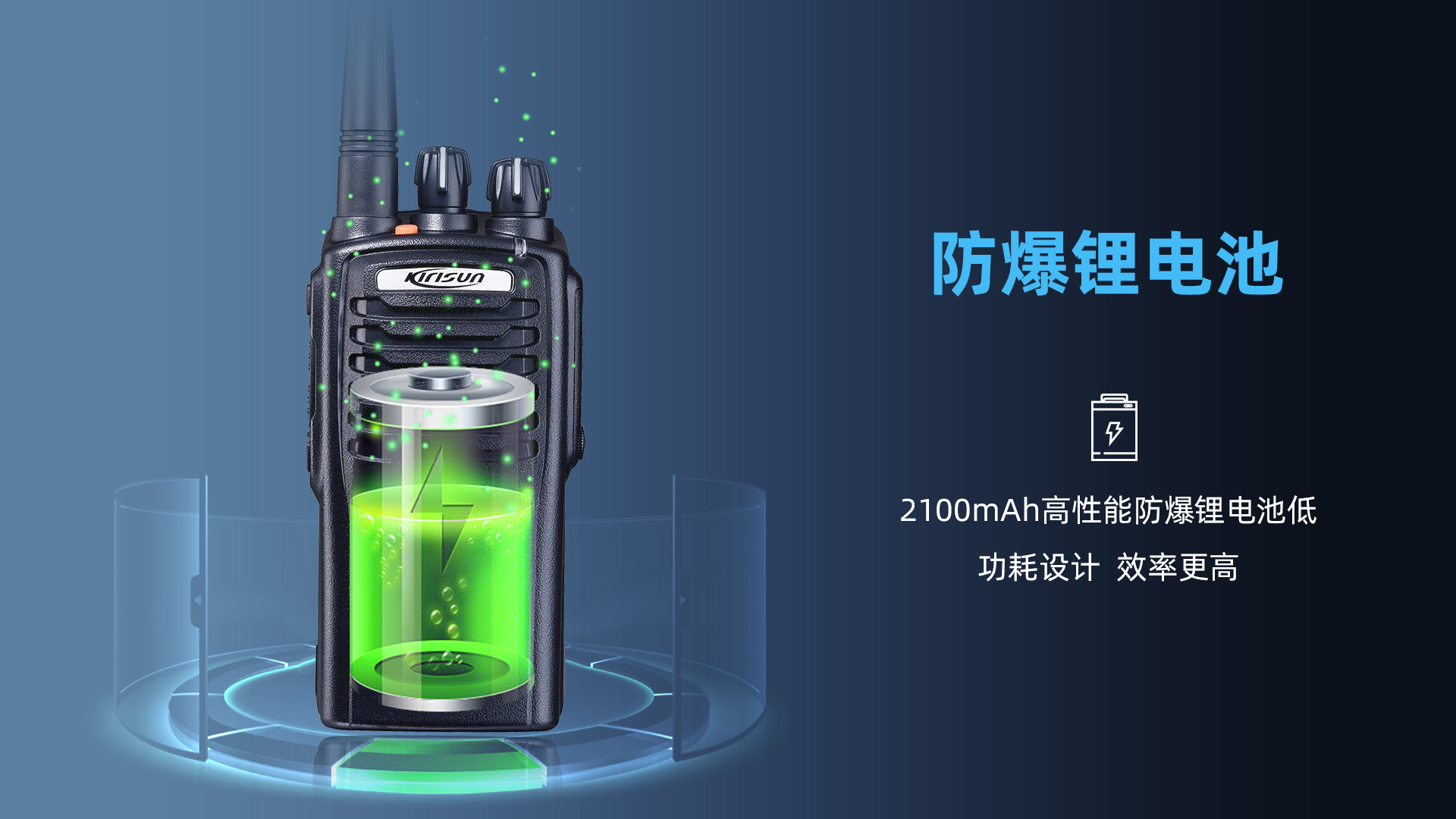 科立讯 PT7200Ex模拟防爆对讲机 防爆锂电池
