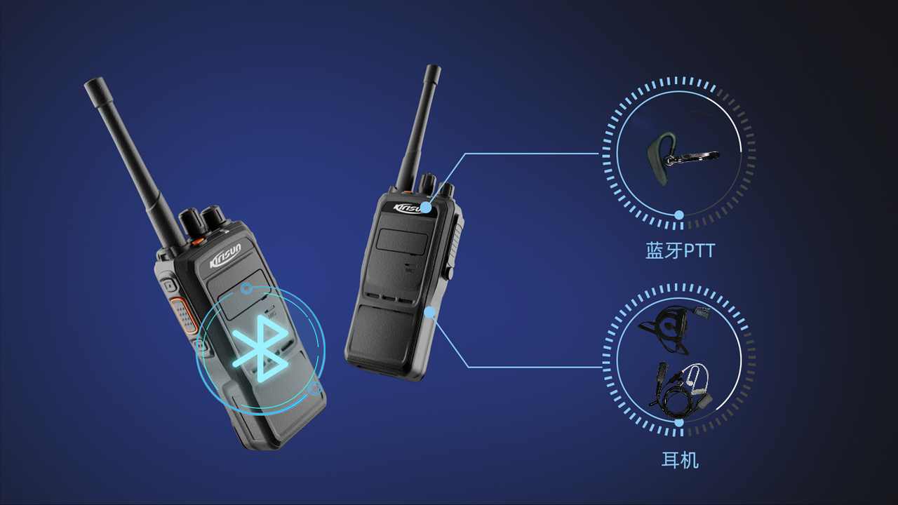 科立讯 DP995数字对讲机 蓝牙功能（选配）