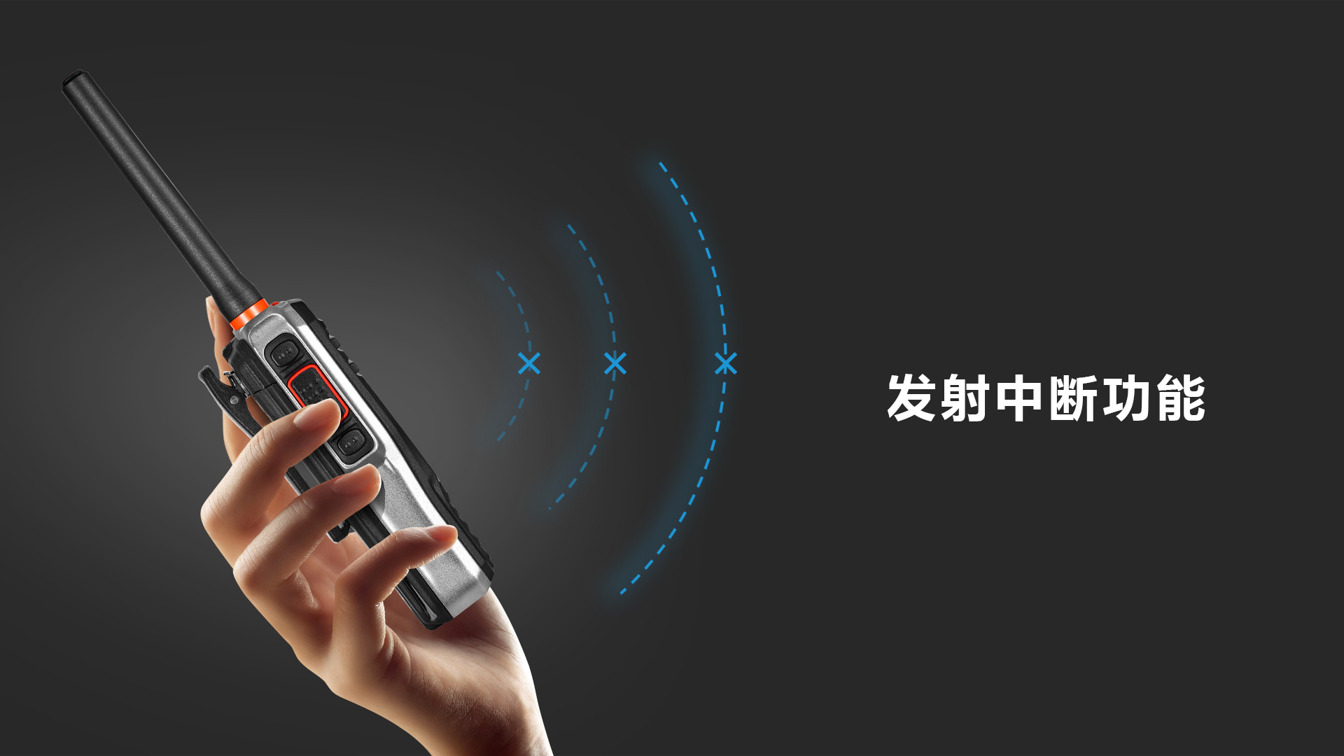 科立讯 DP680数字对讲机 发射中断功能