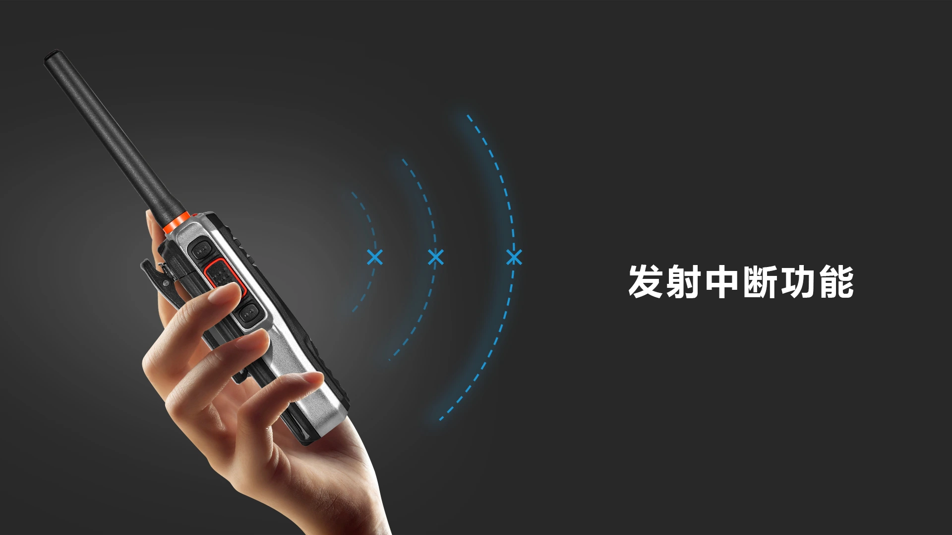 科立讯 DP680数字对讲机 发射中断功能