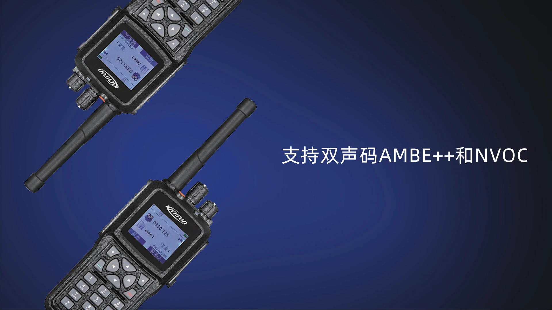 科立讯 DP980数字对讲机 双声码器