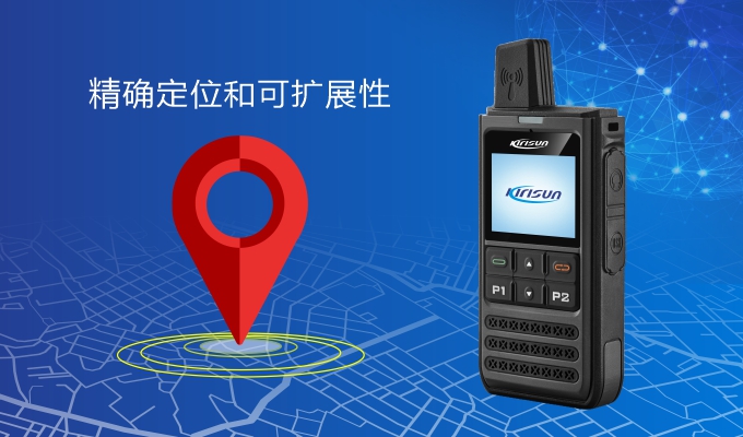 科立讯 T30公网手持终端 定位精准、扩展性强