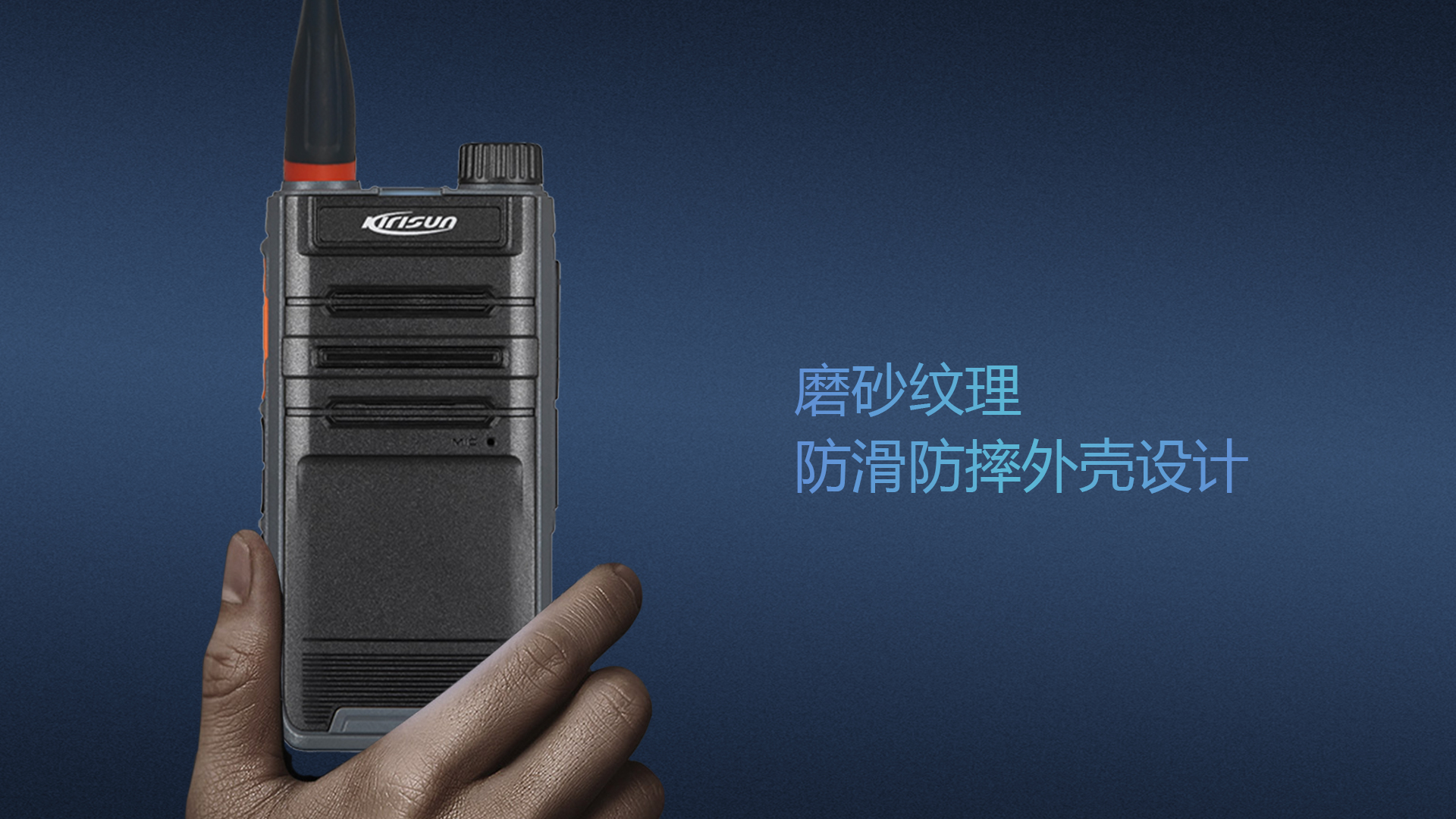 科立讯 DP275 商用数字对讲机 防滑耐磨，性价比更高