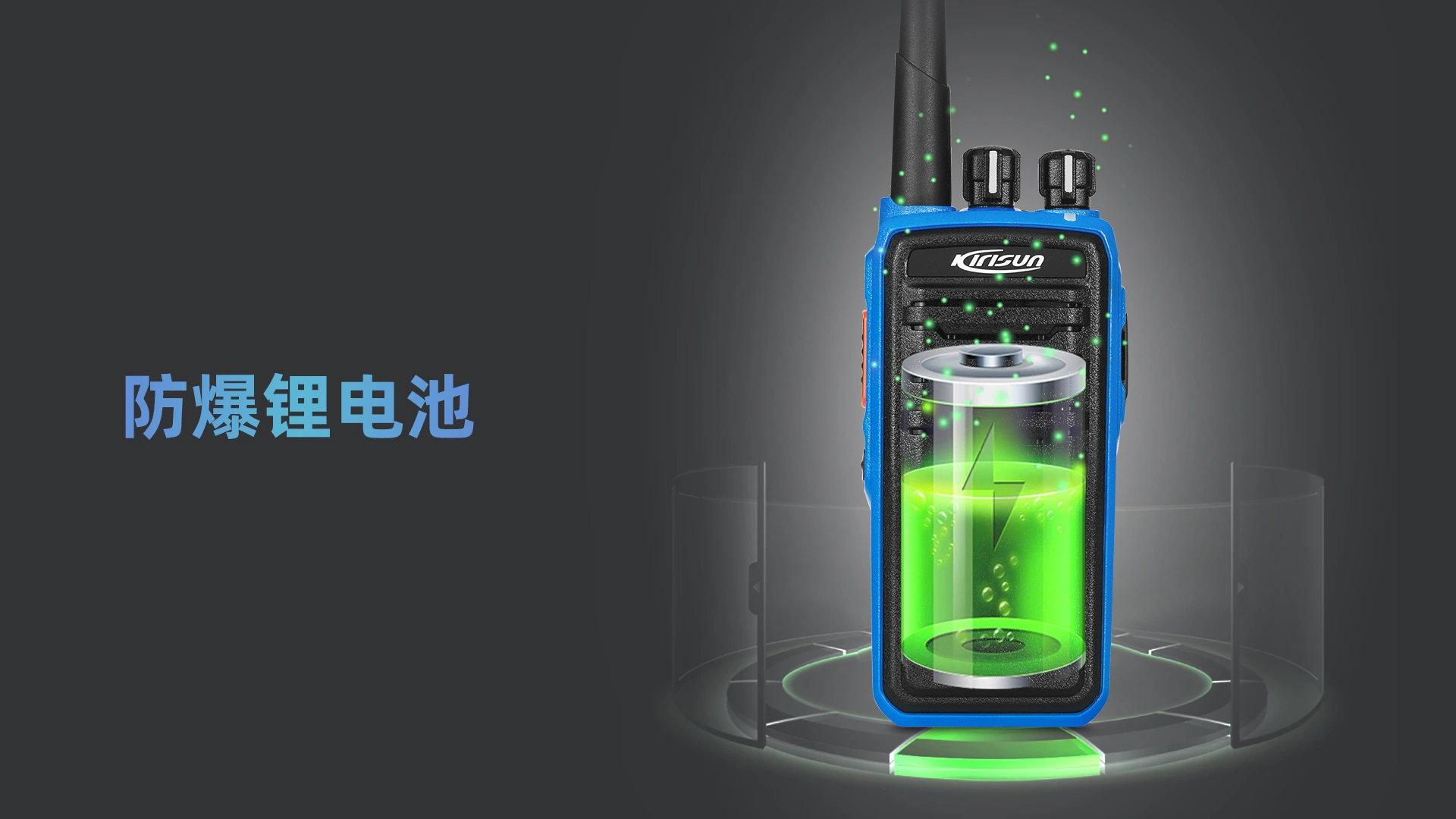科立讯 DP515数字防爆对讲机 防爆锂电池