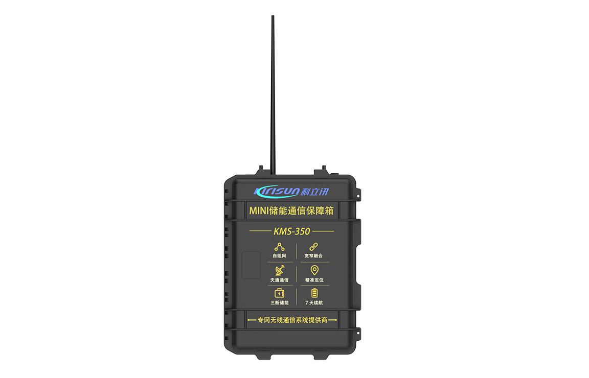 科立讯 KMS-350 MINI储能基站系统