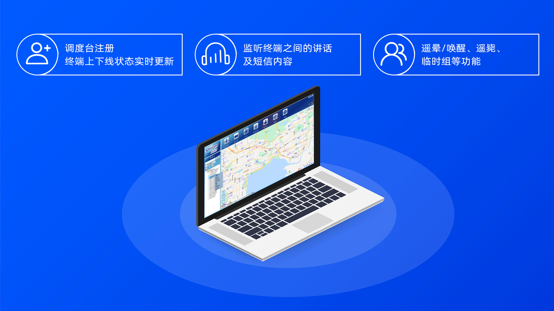 科立讯 DS6000数字集群系统 用户管理