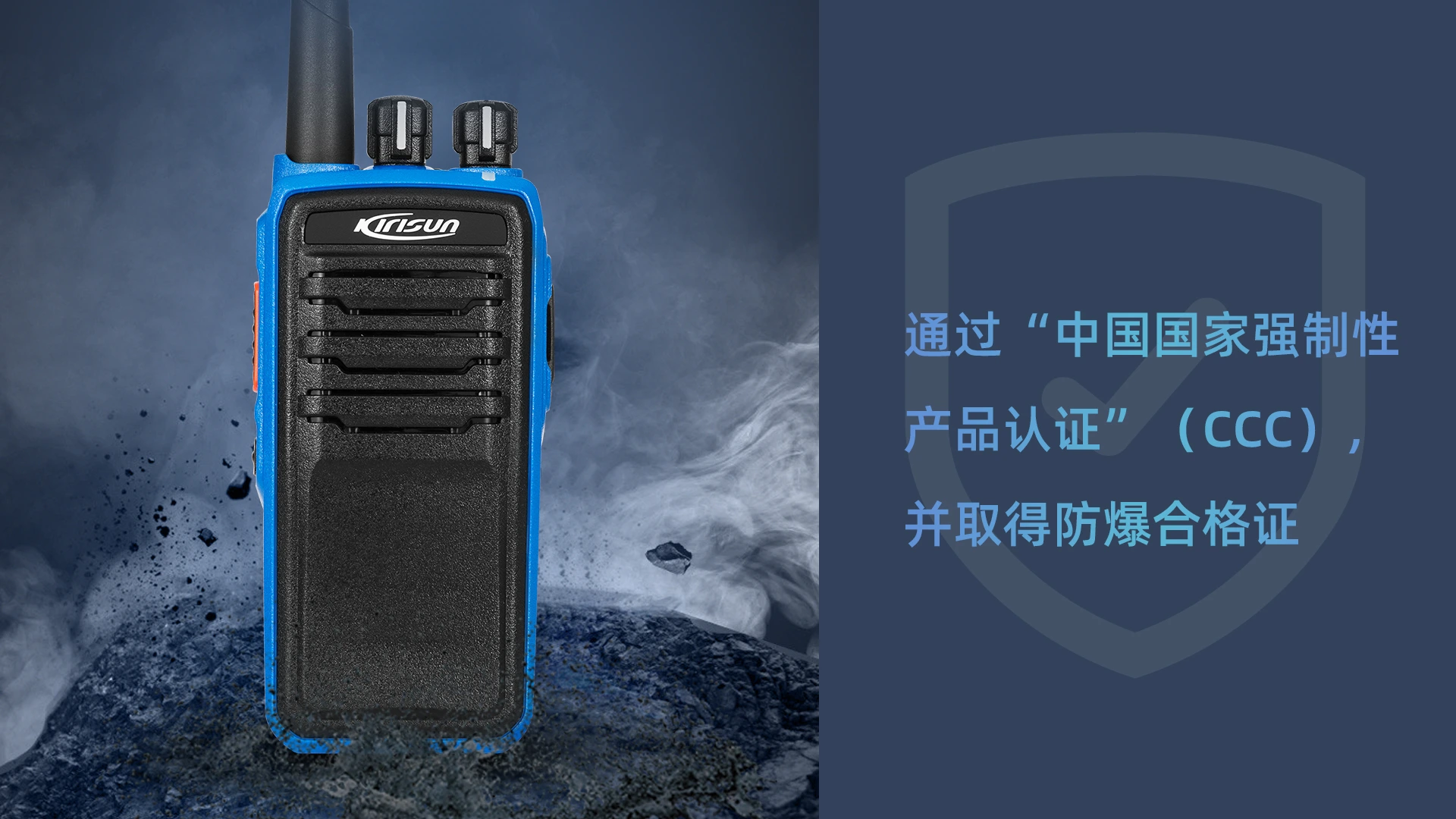 科立讯 DP515数字防爆对讲机 认证