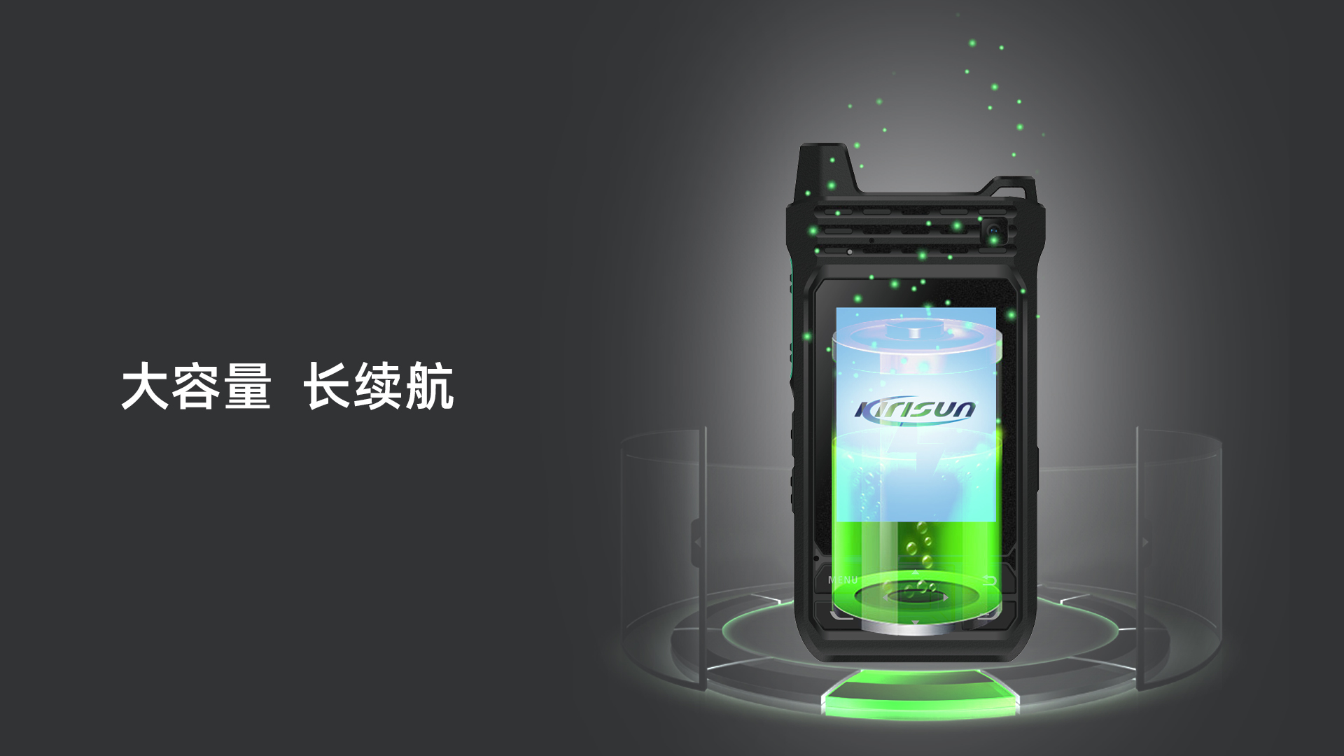 科立讯 T600 4G智能终端 大容量，长续航