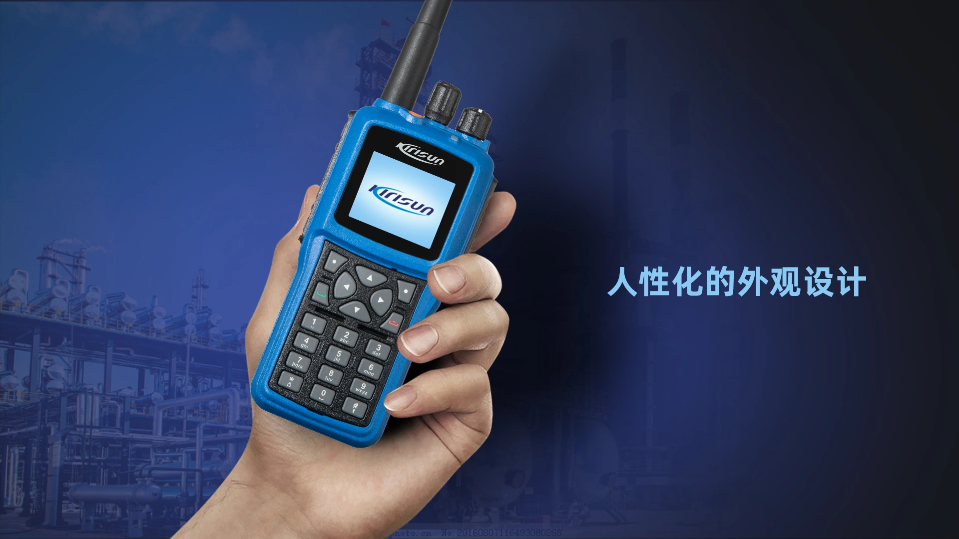 科立讯 DP980数字防爆对讲机 人性化的外观设计